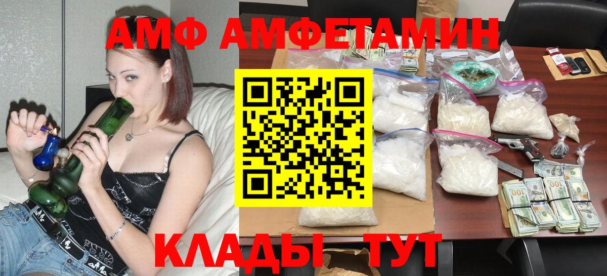 АМФ Розовый Сухой Лог