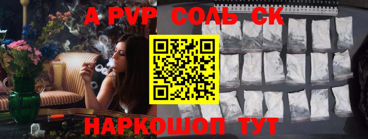 Alfa_PVP  Вход с VPN  A PVP СК КРИС  Сухой Лог  Alpha-PVP VHQ 
