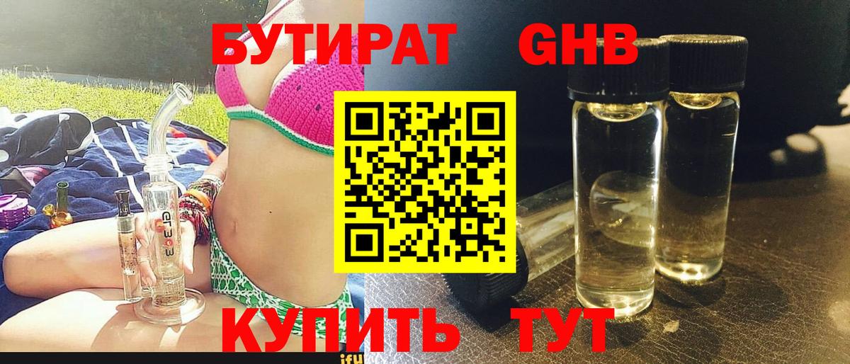 Сухой Лог  Бутират  Вход с VPN  Бутират буратино 