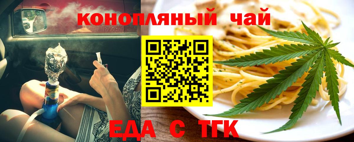 Сухой Лог  Еда ТГК конопля  Вход с VPN 