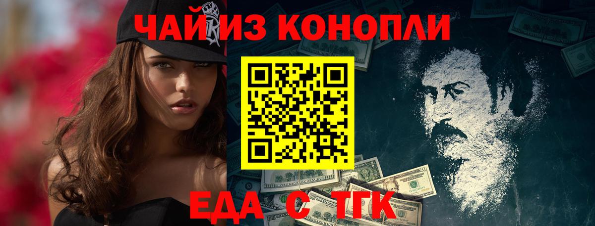 Cannafood марихуана Сухой Лог