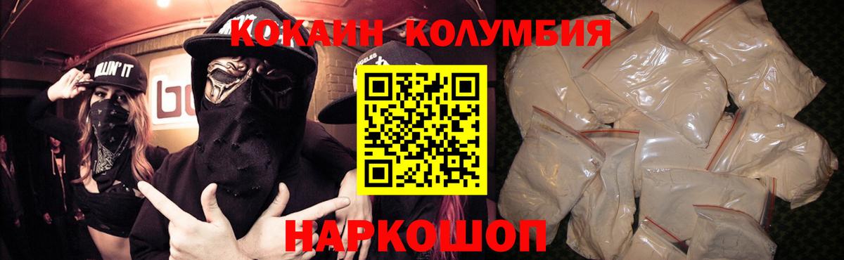 Кокаин Эквадор Сухой Лог