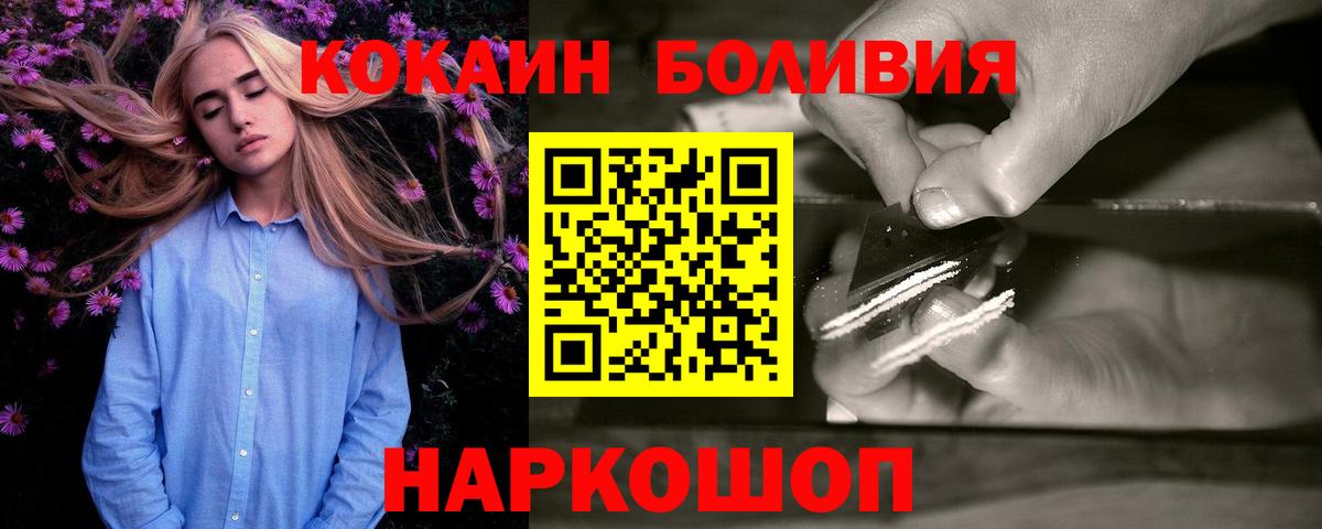 COCAIN Боливия  как найти наркотики  Сухой Лог  COCAIN Fish Scale  Вход с VPN 