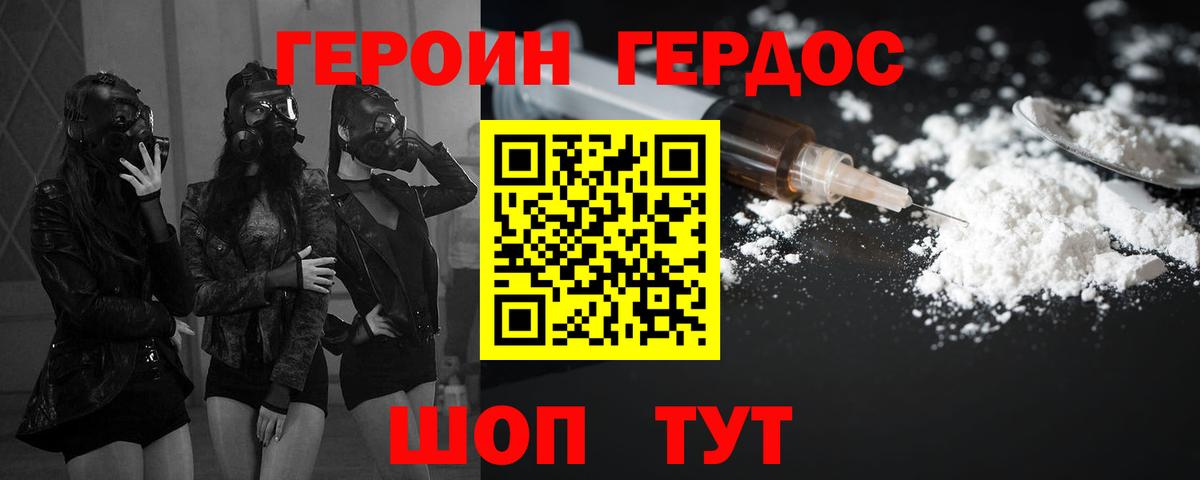 Героин афганец Сухой Лог