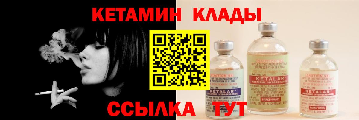 КЕТАМИН ketamine Сухой Лог
