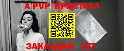 ALPHA PVP Канаш