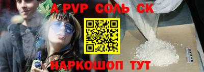 ALPHA PVP Канаш