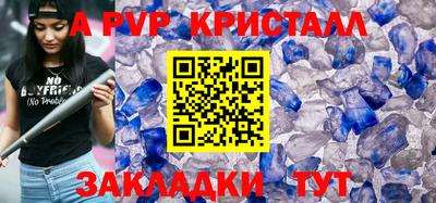 ALPHA PVP Канаш