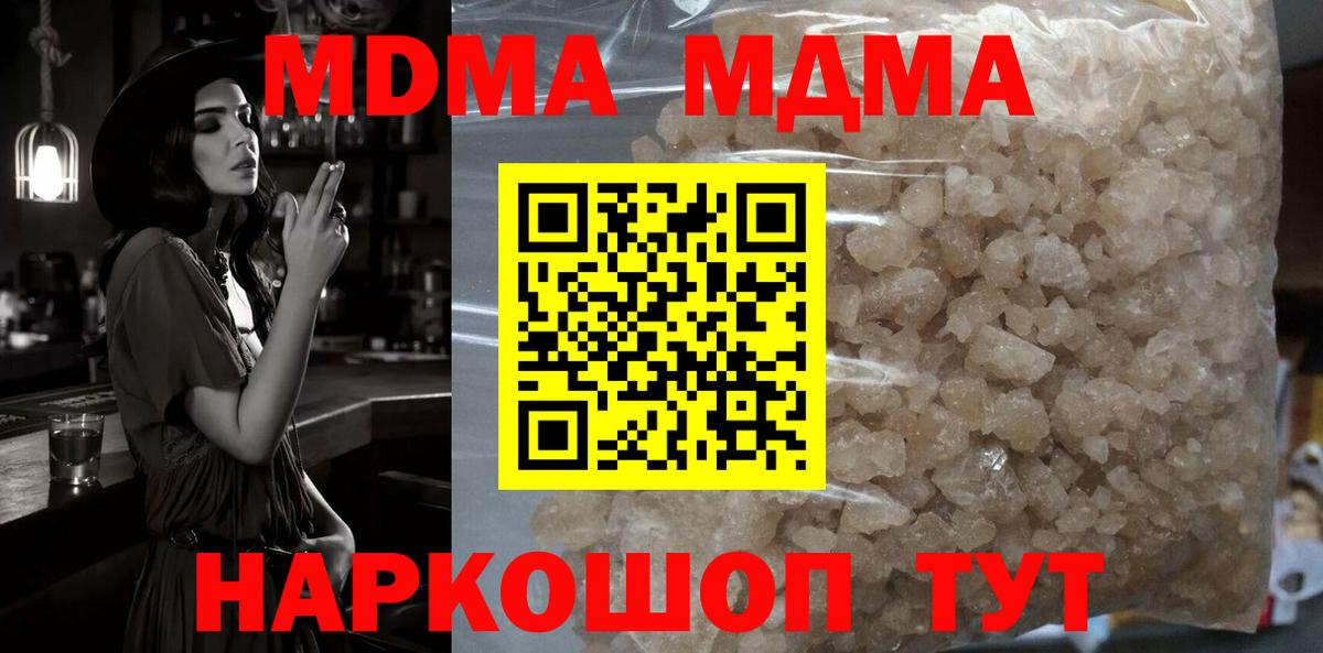 МДМА кристаллы  Вход с VPN  Сухой Лог 