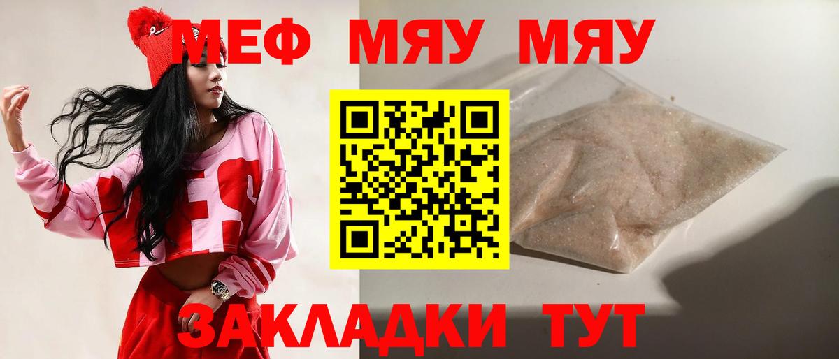 МЕФ кристаллы Сухой Лог