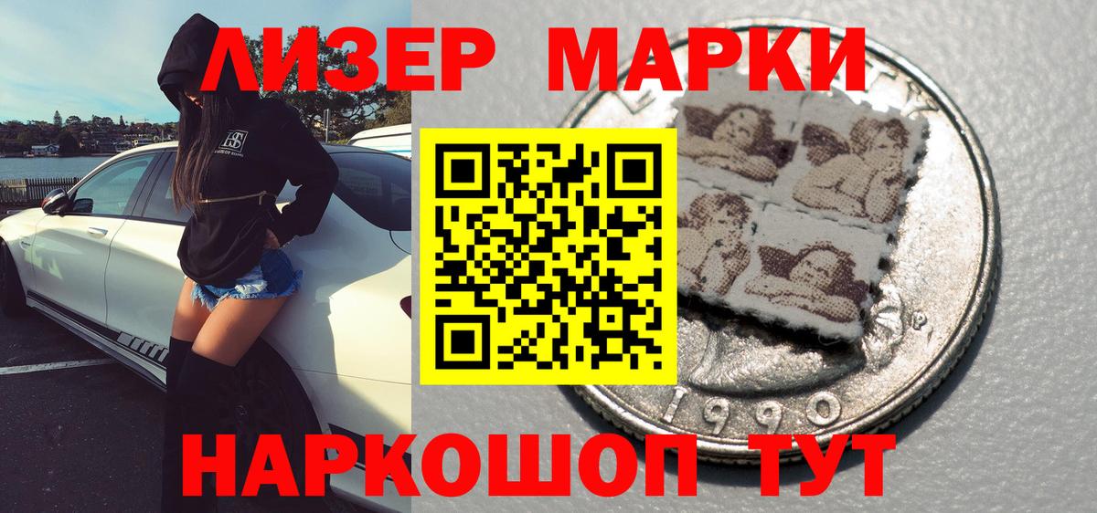 Марки N-bome 1,8мг  Вход с VPN  Марки N-bome 1,8мг  Сухой Лог 