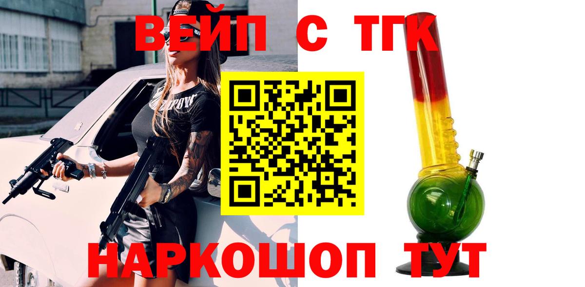 Дистиллят ТГК вейп с тгк Сухой Лог