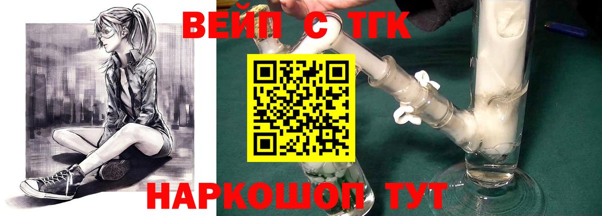 Дистиллят ТГК гашишное масло  Вход с VPN  Сухой Лог 
